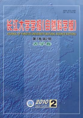 点击查看《长江大学学报（自科版）农学卷》科技期刊征稿