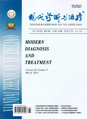 《现代诊断与治疗》省级医学期刊发表